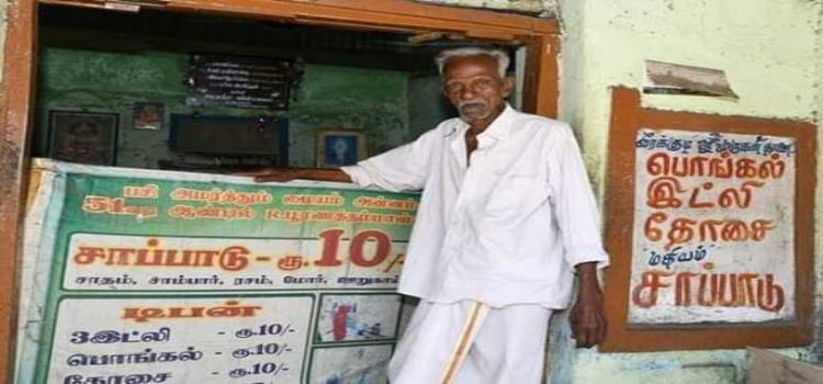 madurairamuthatha.jpg