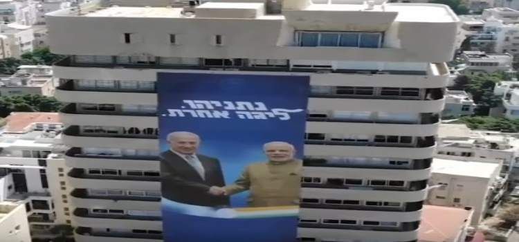 modiphotoinisrael.jpg