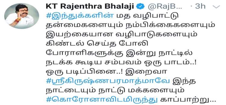 rajendrabalaji1.jpg