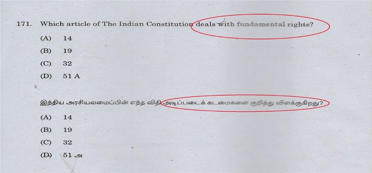 tnpsc2.jpg