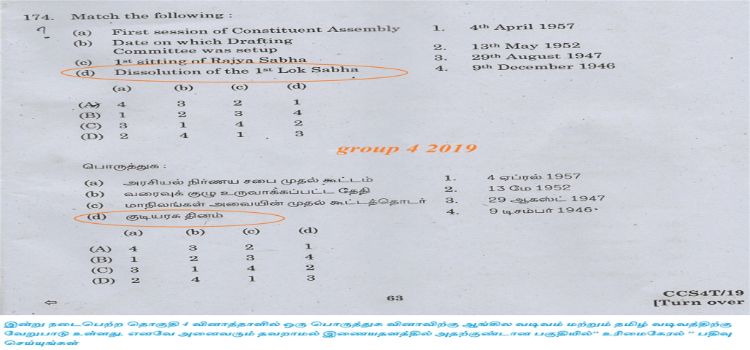 tnpsc2.jpg