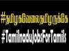 tamiljobsfortamils